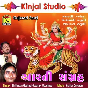 Aarti Sanghrah image
