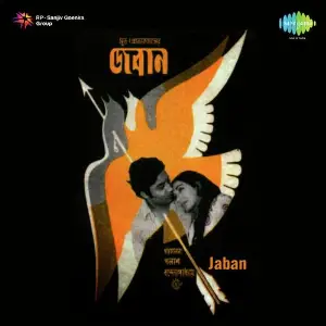 Jaban image