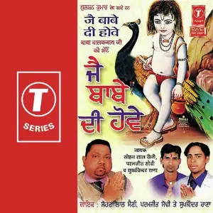 Jai Babe Di Hove image