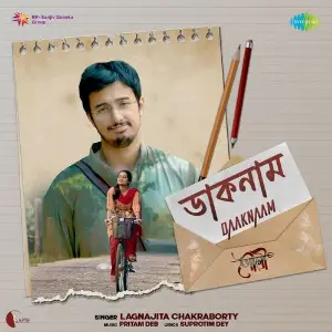 Daaknaam (From Gauri) image