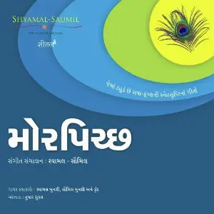 Morpichchh, Vol. 1 image