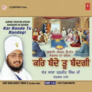 Sangrand Da Deewan Kar Bande Tu Bandagi Part 1  Part 2 image