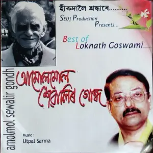 Amolmol Sewalir Gondh image