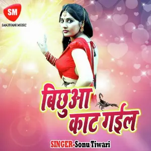 Bichhuya Kat Gail image