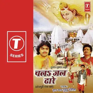 Chal Jal Dhaare image