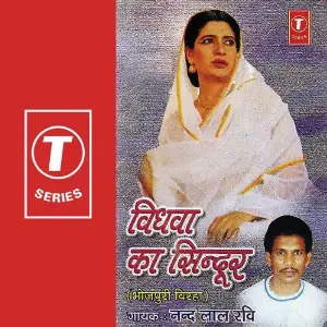 Vidhwa Ka Sindoor image