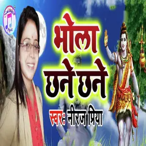 Bhola Chhane Chhane image