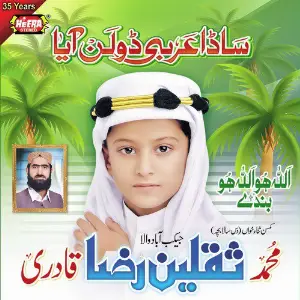 Sada Arbi Dholan Aaya image