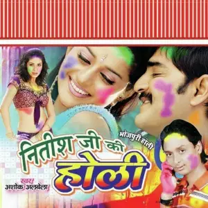 Nitish Ji Ki Holi image