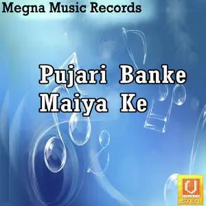 Pujari Banke Maiya Ke image