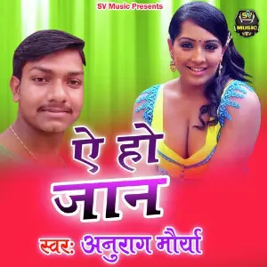 Ye Ho Jaan image