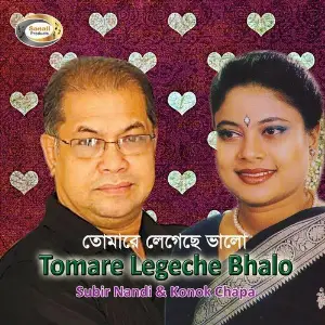 Tomare Legeche Bhalo image