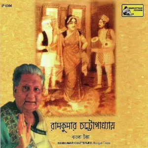 Bengali Tappa image
