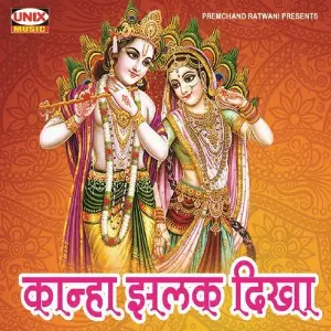 Kanha Jhalak Deekha image