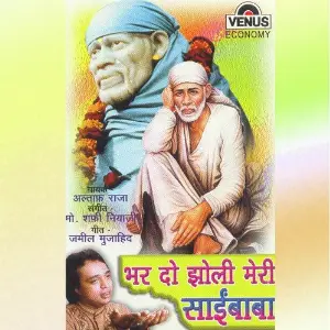 Bhar Do Jholi Meri Saibaba image