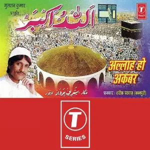 Allah Ho Akbar 