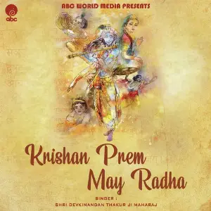 Krishna Prem May Radha image