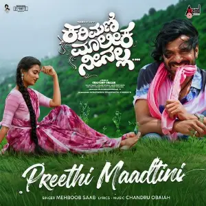 Preethi Maadtini (From Karimani Malika Neenalla) image