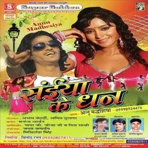Saiya Ke Dhan image