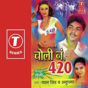 Choli Number 420 image