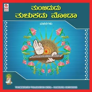 Thumbidudu Tulukadhu Noda Various Artists