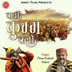 Chalo Kumbh Chalo image