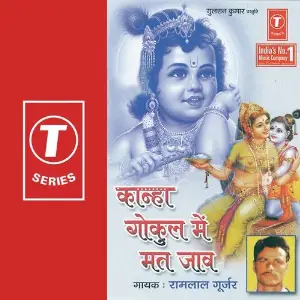 Kaanha Gokul Mein Mat Jaav image