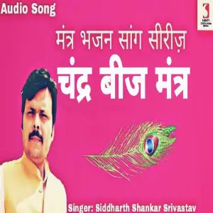 Chandra Beej Mantra image