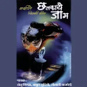 Chhalkaye Jaam image