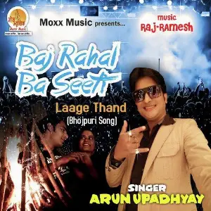 Laage Thand image