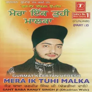 Mera Ik Tuhi Malka (Part 2) image