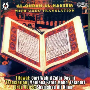 Al Quran Ul Hakeem image