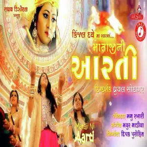 Mataji Ni Aarti image