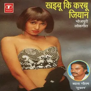 Khaiboo Ki Karboo Jiyan image