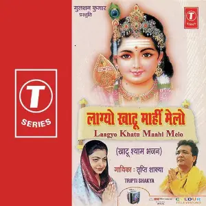 Laagyo Khatu Maahi Melo image