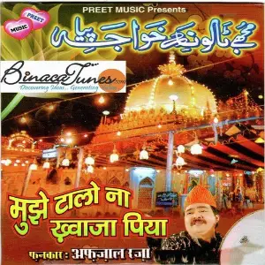 Mujhe Talo Na Khwaja Piya image