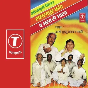 Saharanpur Kaand Va Bharat Se Bharat image