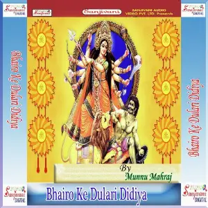 Bhairo Ke Dulari Didiya image