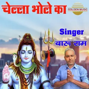 Chella Bhole Ka image