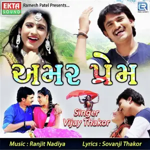 Amar Prem image