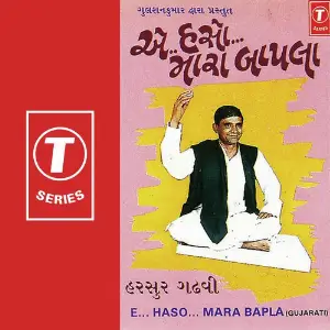 E Haso Mara Bapla image