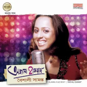 Ajana Haoway image
