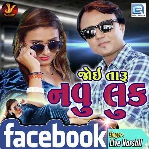 Joi Taru Navu Look image