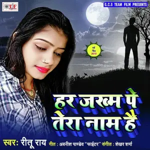 Har Jakham Pe Tera Nam Hai image