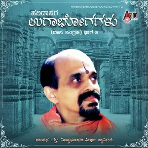 Haridaasara Ugabhogagalu Part 03 image