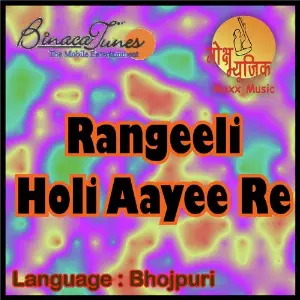 Rangeeli Holi Aayee Re image