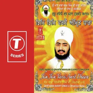 Jhim Jhim Varsei Amrit Dhaara image