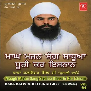 Maagh Majan Sang Sadhua Dhoorhi Kar Ishnan (Vol 64) image
