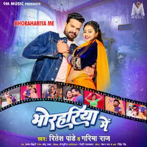 Bhorahariya Me image
