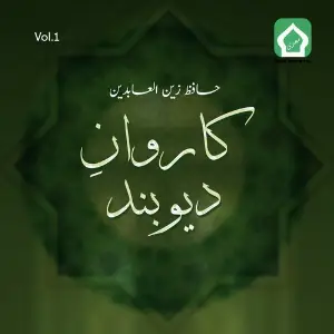Karwan E Deoband, Vol. 1 image
